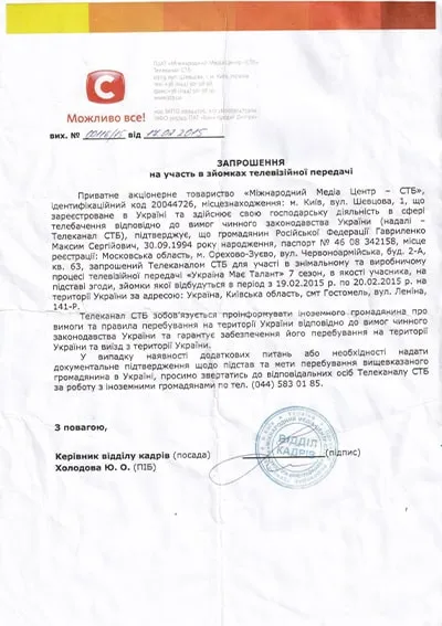 Участие в Минута Славы наших Тесла шоу